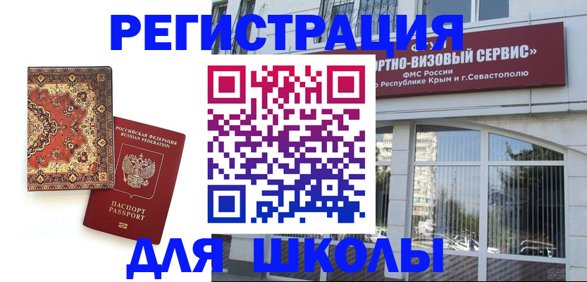 временная регистрация недорого в Воркуте